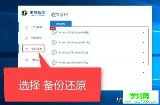 電腦怎么備份系統(tǒng)？切記有備無患