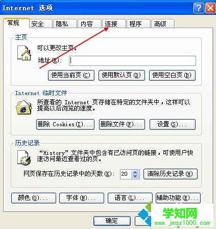 電腦打開網(wǎng)頁總是彈出撥號(hào)連接怎么辦|電腦自動(dòng)彈出撥號(hào)連接且關(guān)不掉如何解決1-2