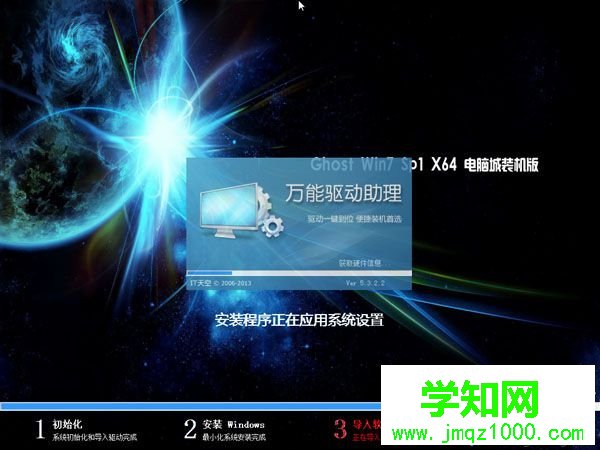 給電腦重做系統步驟6