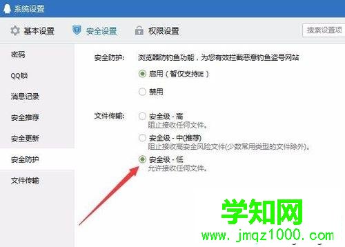 win10用QQ接收文件提示“對方暫不支持接收文件夾”怎么辦