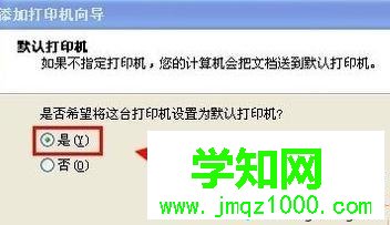 xp系統添加局域網打印機的簡單方法 xp系統添加局域網打印機的簡單方法