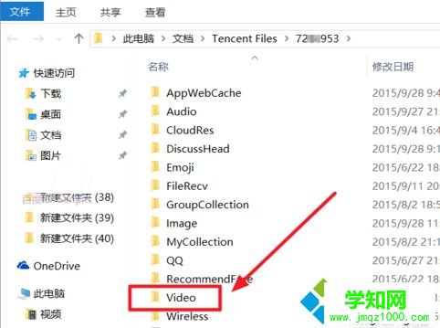 在電腦上如何打開QQ好友發送的視頻4