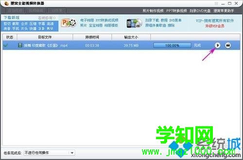 windowsxp系統下怎樣給視頻消音