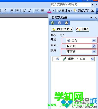 win10系統在ppt中插入滾動字幕的方法 win10系統在ppt中插入滾動字幕的方法