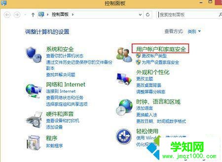 電腦中怎樣取消管理員密碼