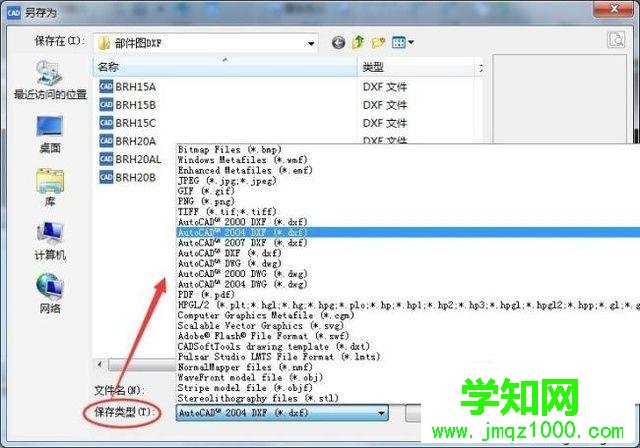 windows10系統(tǒng)打開dxf文件的步驟5
