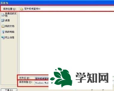 xp系統下怎樣將ppt2010轉換成視頻