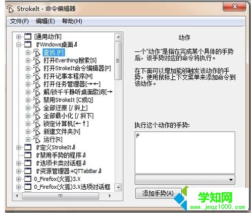 聯(lián)想筆記本觸摸板失靈用不了如何修復(fù)