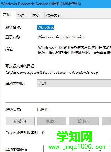win10系統下沒有指紋解鎖設置選項如何解決