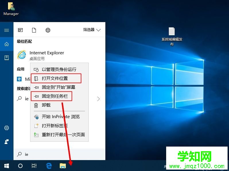 win10怎么把ie圖標放桌面上 win10桌面添加ie瀏覽器圖標的方法