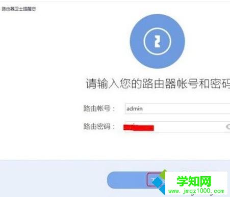 電腦中如何設置360安全路由