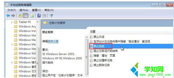 電腦鼠標拖動不了文件怎么回事？鼠標按左鍵拖動不了文件的解決方法