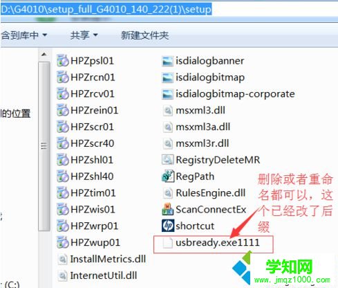 HP Scanjet掃描儀安裝驅(qū)動失敗提示沒有必需的USB軟件支持怎么辦2