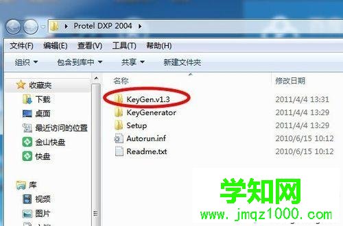 win10系統安裝DXP2004電路畫圖軟件的步驟7 win10系統安裝DXP2004電路畫圖軟件的步驟7