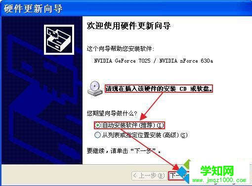 使用Windows組件更新的步驟4 使用Windows組件更新的步驟4