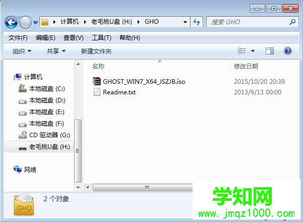 毛桃u盤怎么安裝系統 毛桃u盤裝系統設置u盤啟動教程