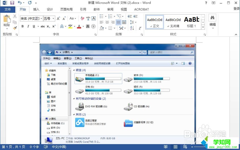 Win10系統(tǒng)游戲截圖工具的使用方法
