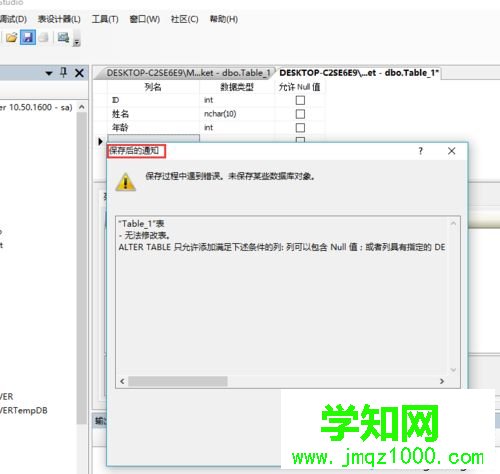 電腦刪除SQLsever2008表格數據出現“不能刪除”怎么辦 電腦刪除SQLsever2008表格數據出現“不能刪除”怎么辦