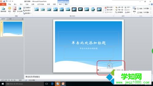 windows10系統(tǒng)下PPT插入聲音的步驟6 windows10系統(tǒng)下PPT插入聲音的步驟6