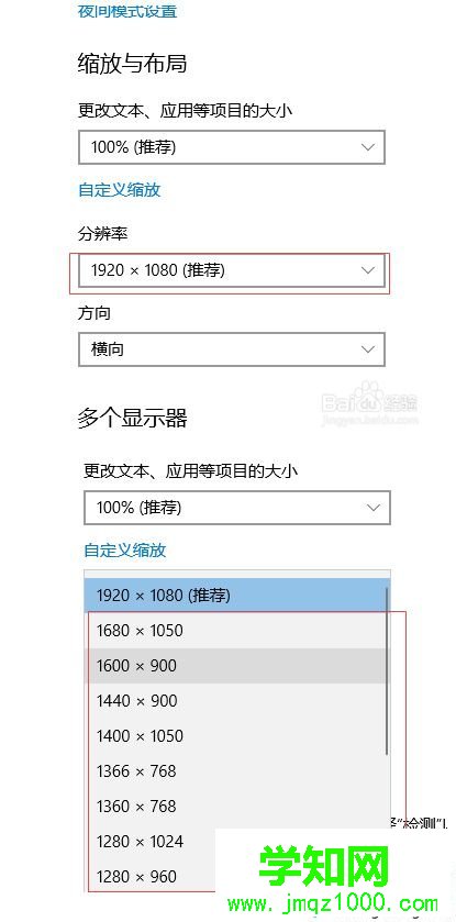 win10怎么查看電腦分辨率|win10查看電腦分辨率的方法 win10怎么查看電腦分辨率|win10查看電腦分辨率的方法