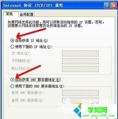 電腦中wifi設置網址無法打開的原因和解決方法
