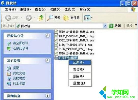 回收站恢復(fù)方法 回收站恢復(fù)方法