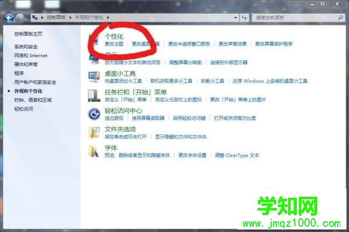 windows10系統(tǒng)自定義鼠標(biāo)樣式的方法 windows10系統(tǒng)自定義鼠標(biāo)樣式的方法