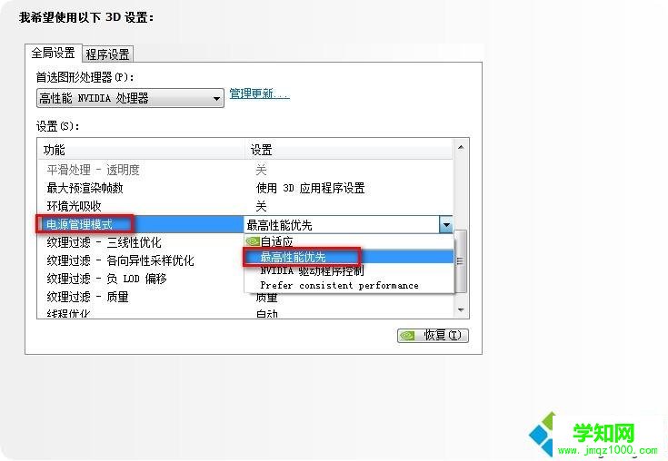  玩游戲卡怎么辦|筆記本運(yùn)行游戲卡頓解決方法