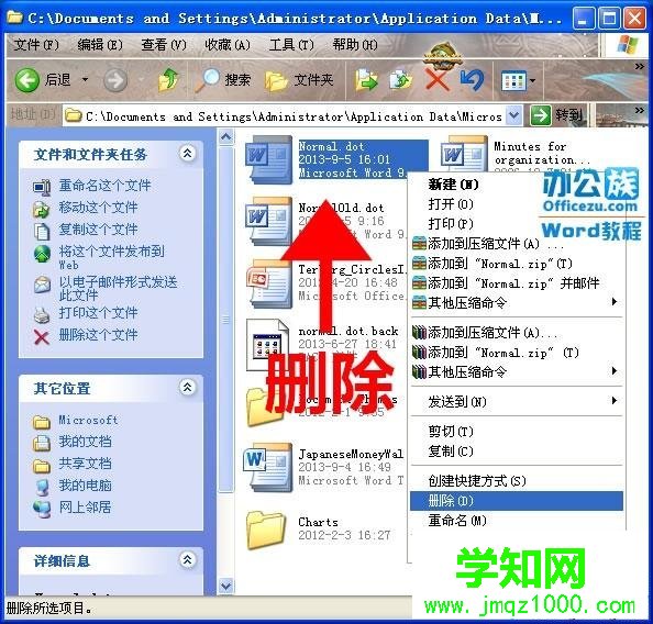 Word2010打不開怎么回事?Word2010打不開的解決方法 Word2010打不開怎么回事?Word2010打不開的解決方法