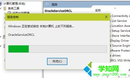 電腦使用SQL Plus連接數據庫提示協議適配器錯誤如何解決3