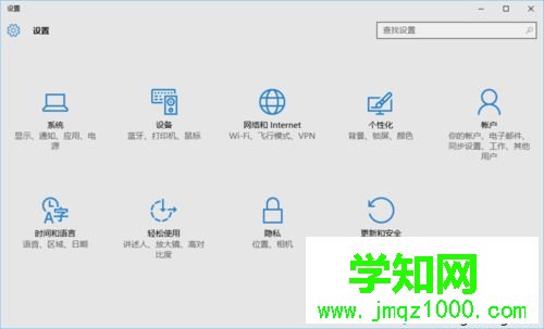Win10系統(tǒng)開啟開發(fā)者模式的步驟2