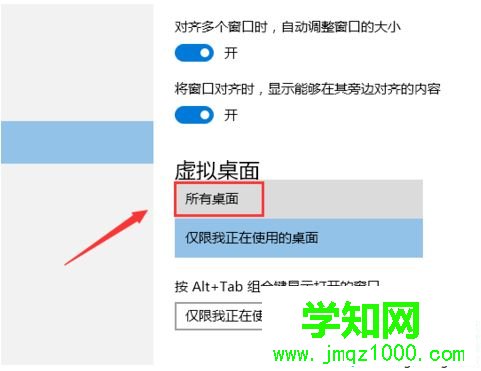 win10虛擬桌面怎么設(shè)置？win10設(shè)置虛擬桌面的方法