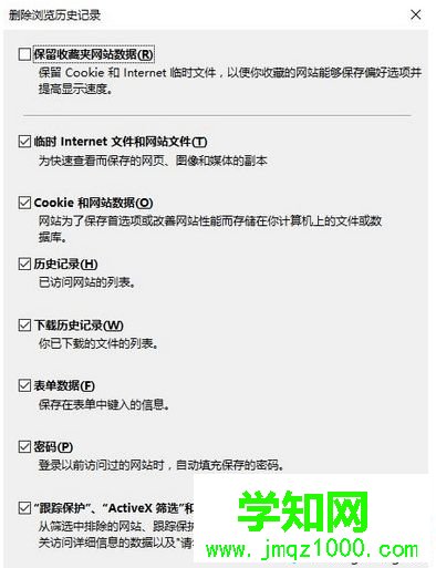 win10系統下ie瀏覽器總是停止工作怎么辦