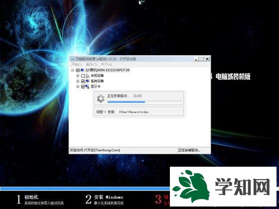 如何在xp系統下制作win7系統u盤啟動盤并安裝系統6