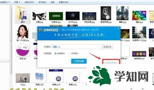 xp系統(tǒng)下使用2345好壓加密文件的方法