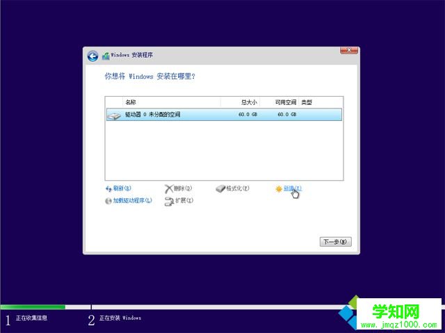 win10網址u盤怎么安裝|win10官方u盤安裝教程