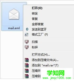電腦打開eml文件的詳細教程