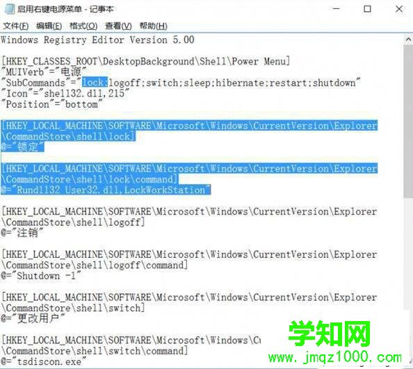 Windows10系統電腦快速關機的技巧 Windows10系統電腦快速關機的技巧