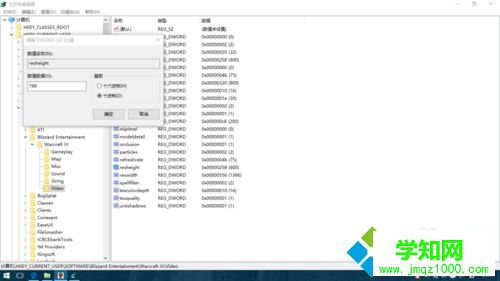 Windows10玩魔獸爭霸設置全屏顯示步驟5 Windows10玩魔獸爭霸設置全屏顯示步驟5
