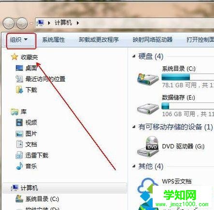 電腦不顯示縮略圖如何處理