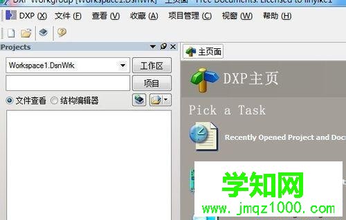 win10系統安裝DXP2004電路畫圖軟件的步驟16