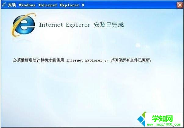 Winxp系統ie8瀏覽器安裝失敗的解決方法 Winxp系統ie8瀏覽器安裝失敗的解決方法