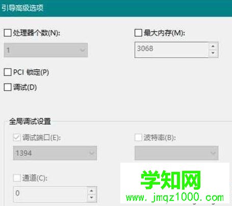 Win10電腦內存可用率不足的解決步驟5