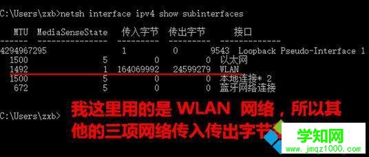 win10設置mtu值的方法一步驟2