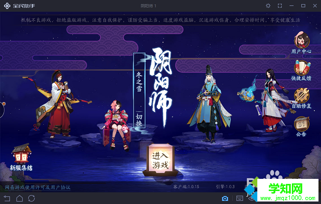 電腦怎么用模擬器玩陰陽師