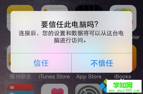 iphone6連接電腦沒反應怎么回事？iphone6連接電腦沒反應的解決方法