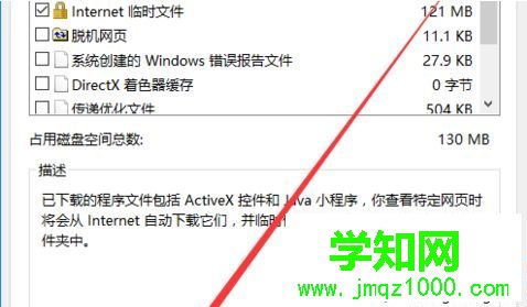 Win10系統C盤滿了如何清理|Win10系統C盤滿了的清理方法