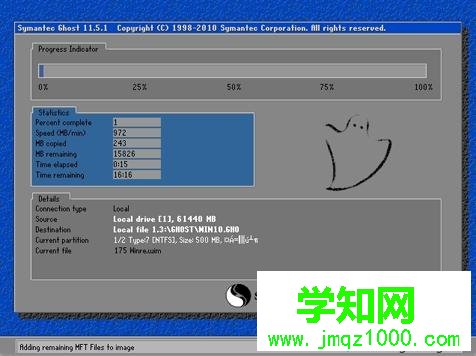 win10備份ghost步驟4