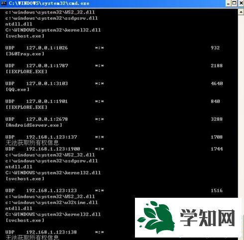 修改端口的步驟1