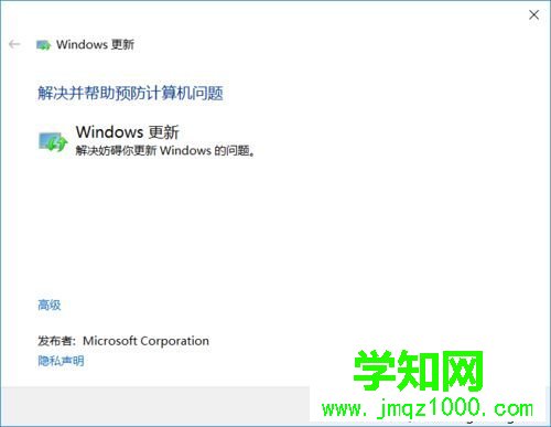 Win10提示“window10無法更新，正在撤銷”如何解決
